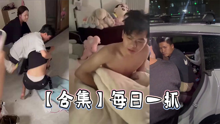 【合集】每日一抓