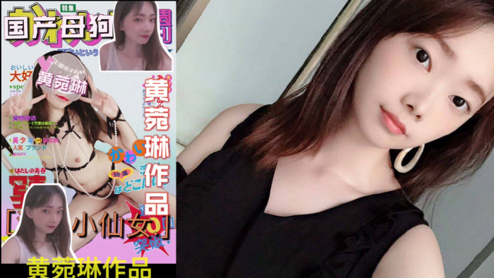 国产母狗黄婉琳作品 年龄：24 地区：沈阳 职业：小学美术老师