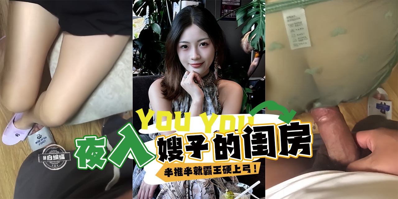 乱伦我的韵味嫂子-大哥不在家我夜晚潜入嫂子的房间霸王硬上弓强操了她的骚穴-