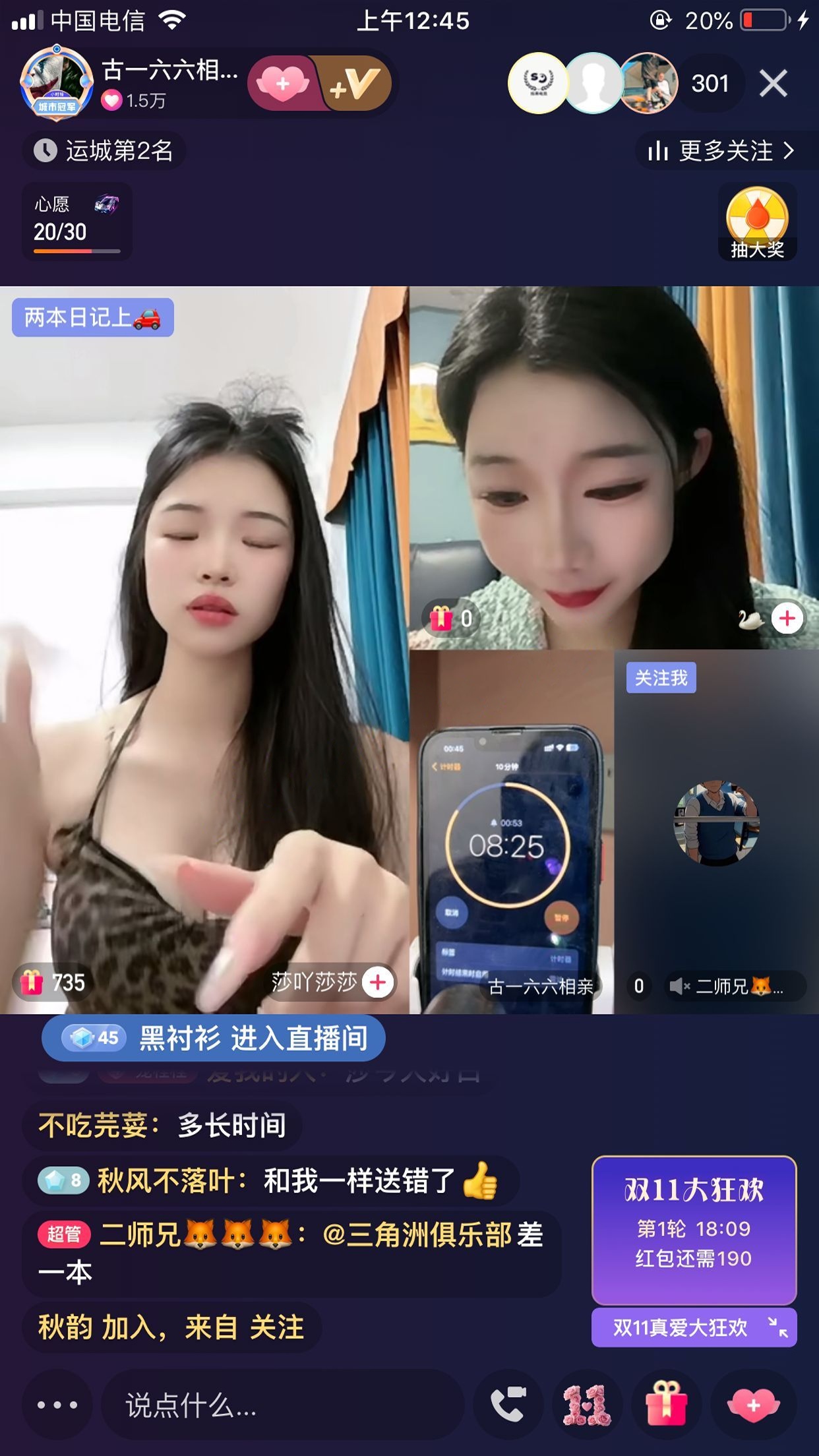 快手会议主播-天鹅 一场会议道具自慰高潮喷了十几次