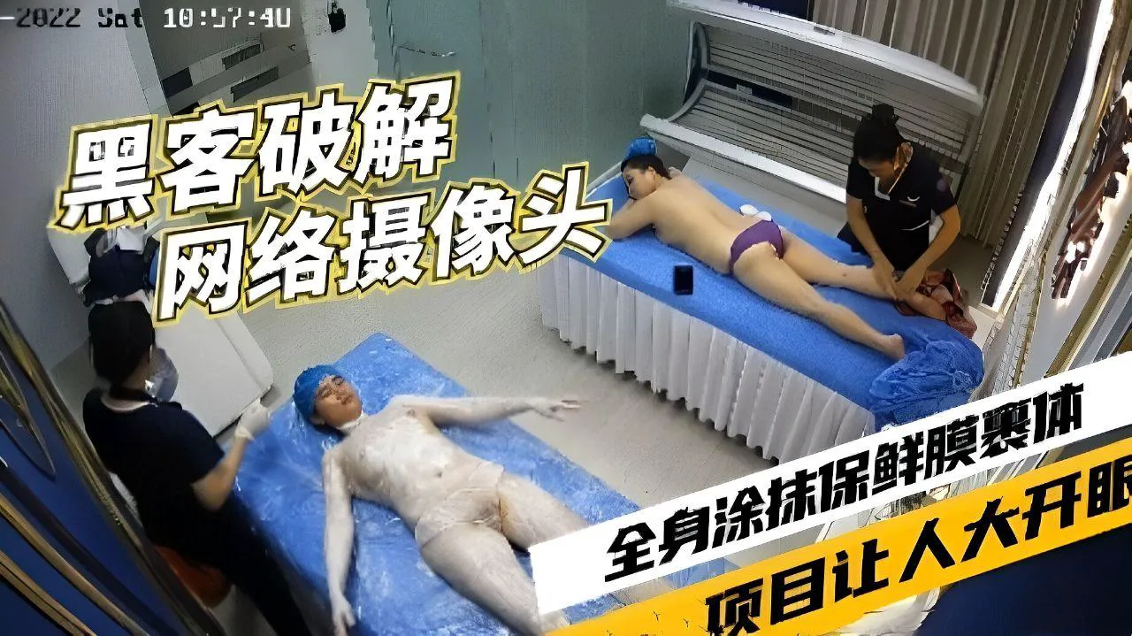 医院监控流出-美体中心奇葩项目让人大开眼界，涂抹全身还要烘烤