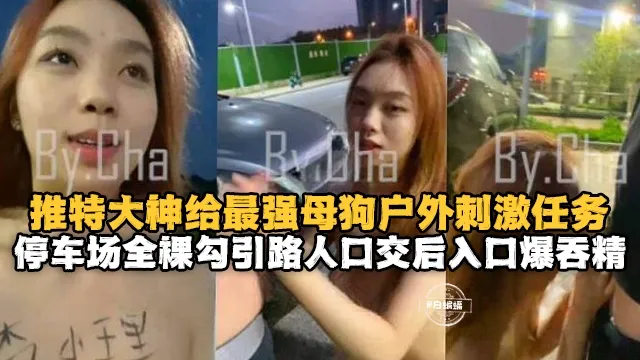 户外露出-最强反差婊母狗户外露出给路人口爆性爱后入内射--