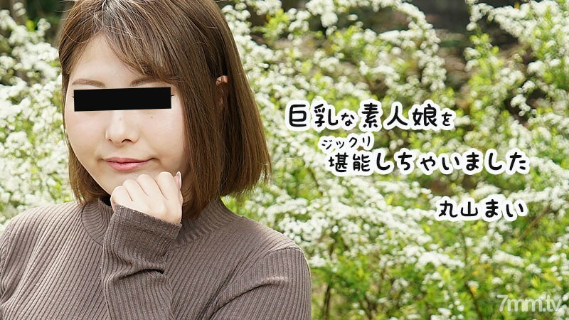 HEYZO-2458 我非常喜欢一个丰满的业馀女孩