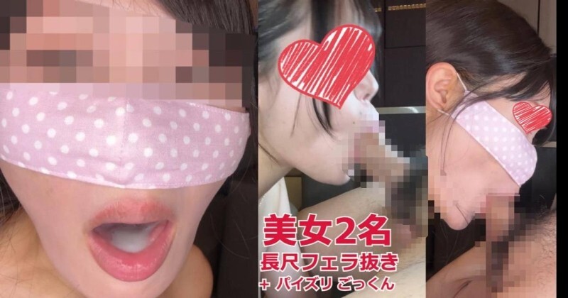 FC2-PPV-4692245 【连续2次口交访谈吞咽】①擅长乳交与吸精的巨乳少女萌桑②充满诱惑力的虐恋美女里穗桑