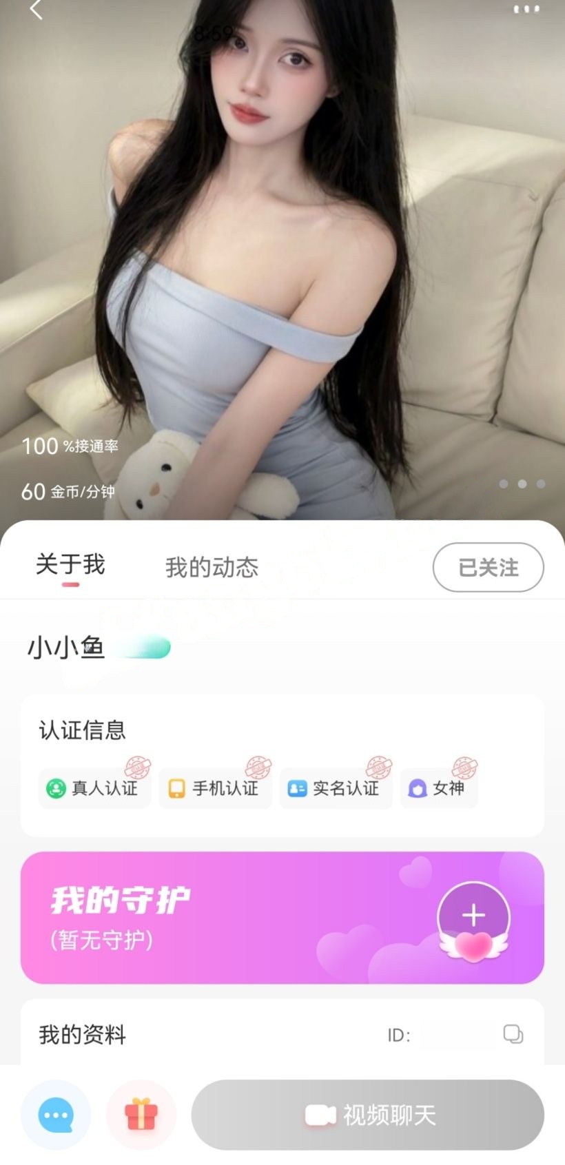 知聊兔呼人气小美女-小小鱼 私下1V1情趣黑丝诱惑及全裸自慰