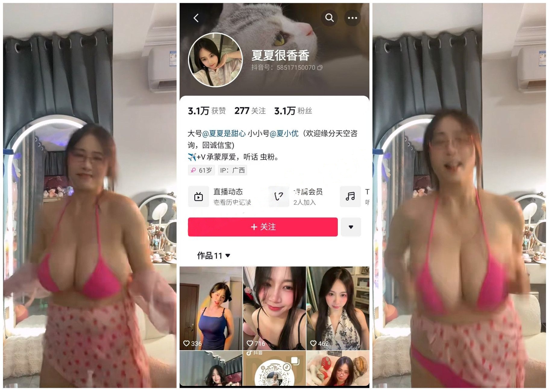 【抖音福利】H杯巨乳【夏夏很香香】1V1粉丝比基尼抖奶骚舞