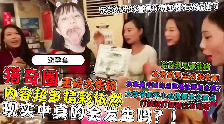 推特猎奇圈福利视频重磅集锦来袭！内容超多精彩依然