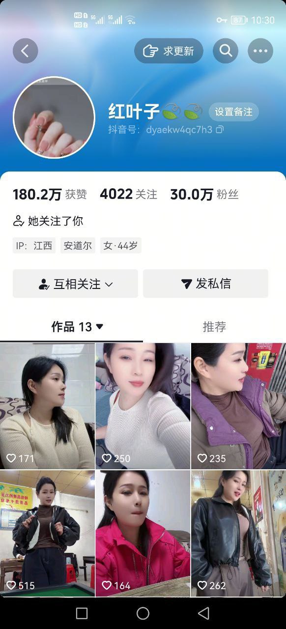 ✅抖音 红叶子 30万粉 巨乳 露脸露点 自慰 啪啪做爱等