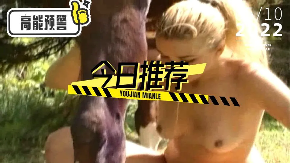 【稀缺人兽精彩完整版】.爱上马吊的贵妇  (2)