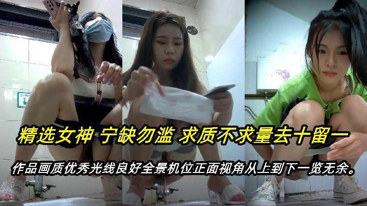 【厕所偷拍只发精品】流出某系列顶级新品全景厕拍呆萌眼镜娘极品大长腿高