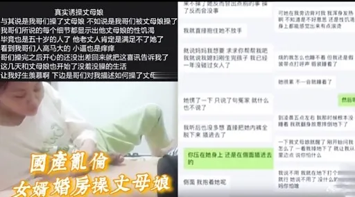 國產亂倫女婿，婚房操丈母娘