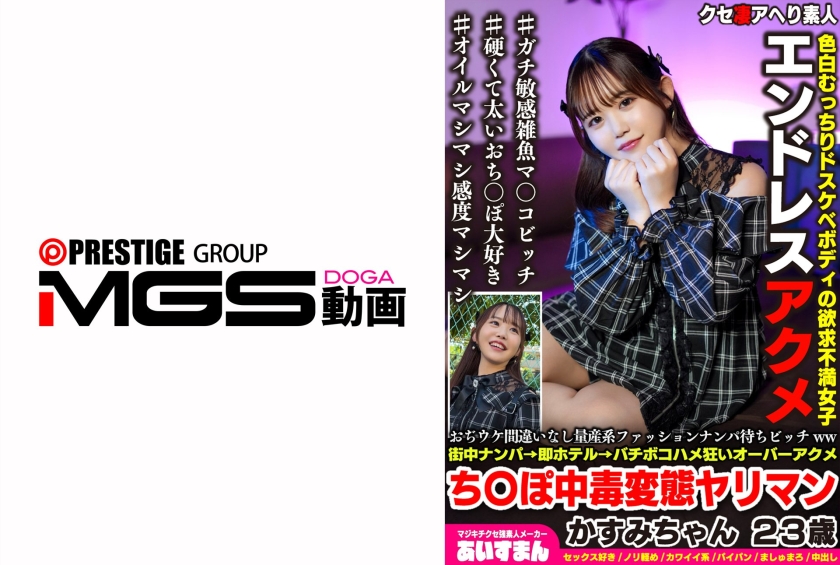 567BEAF-197 一个批量生产的时尚尤物，绝对会受到男人们的追捧。霞酱