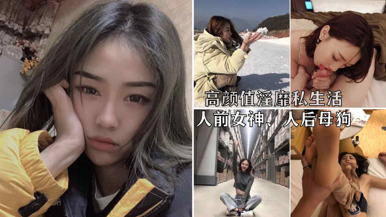 【高端泄密】新疆李航等五大极品美女淫荡私生活泄密流出