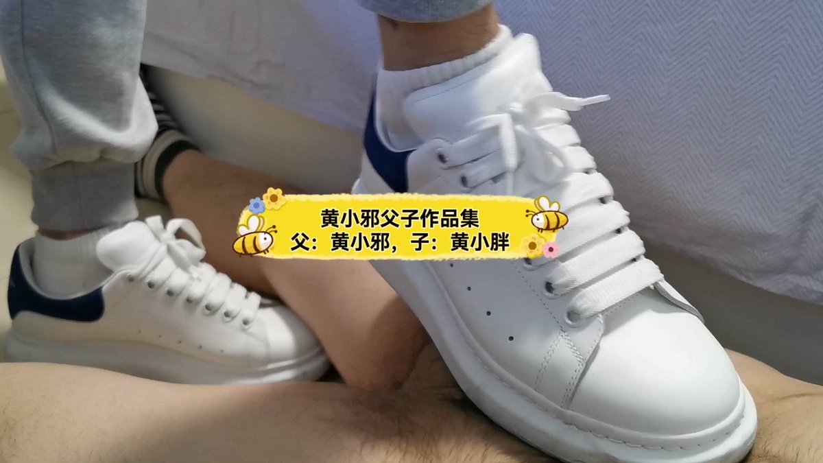 一个和我爸的最新视频，小白鞋跺鸡