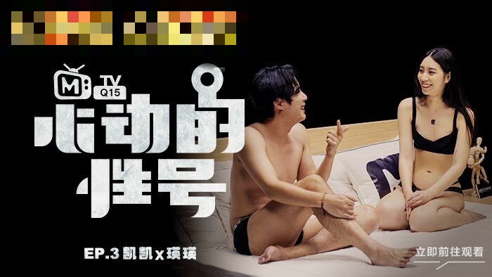 CUS-599 心动的性号ep3 瑛瑛