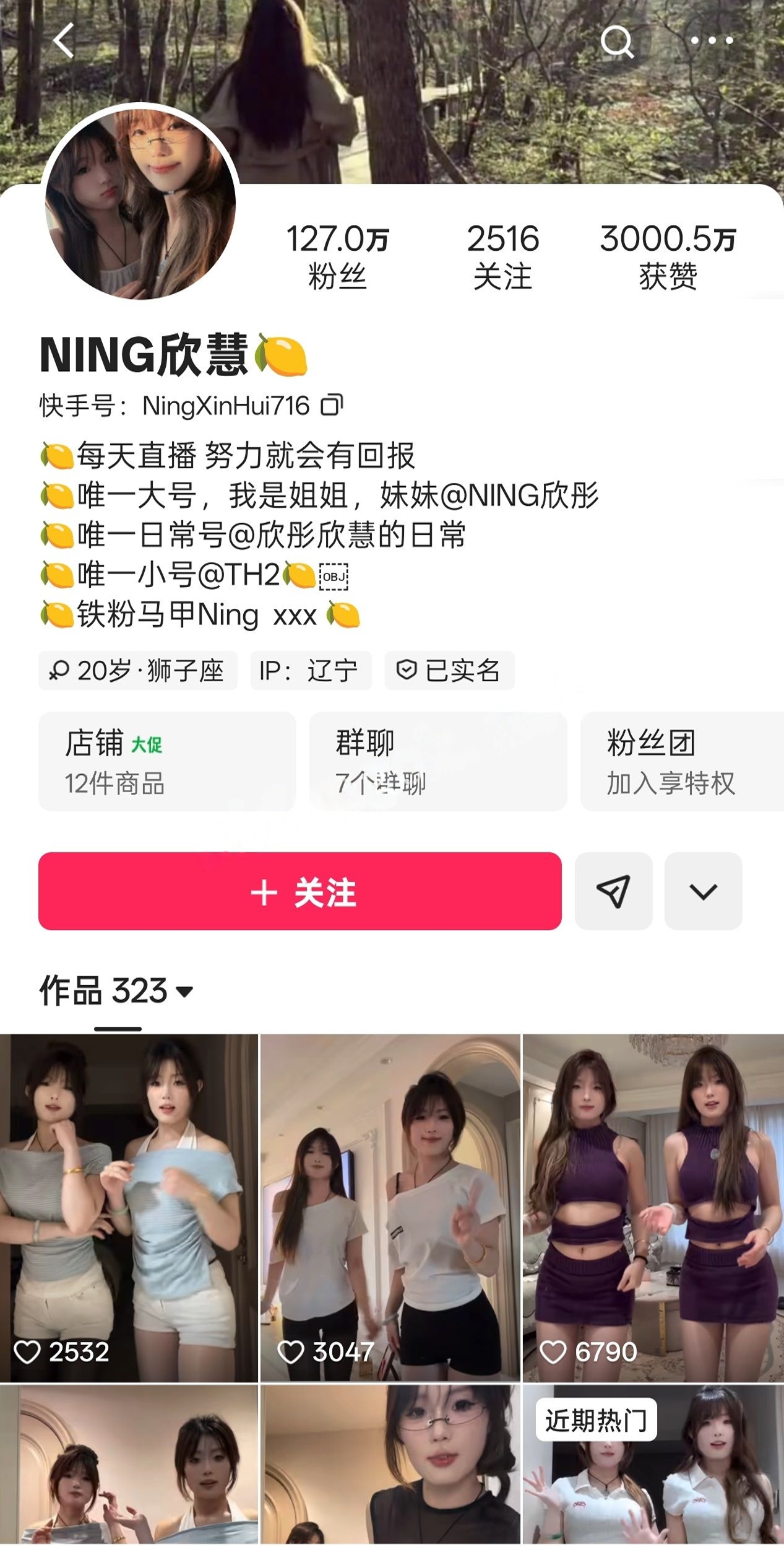 快手127W粉双胞胎欣彤欣慧 瑜伽裤骚B顶顶福利舞 撅臀内裤诱