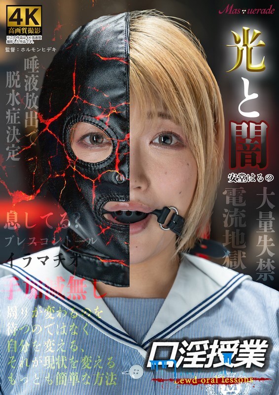 MSQD-005 安藤春乃的口交课程 - 安藤春野