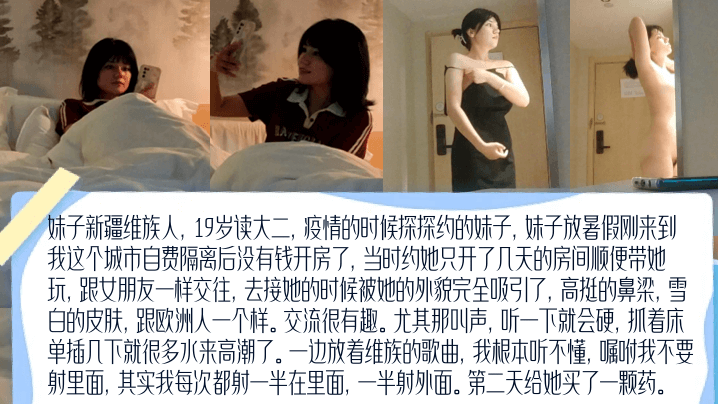 【无套高颜】新疆19岁维族女大学生放着维族的歌曲嘱咐我不要射里面其实我每次都射一半在里面一半射外面美乳_