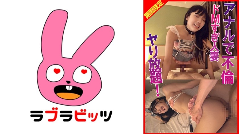 770RABI-066 肛交受角色扮演无限性爱－葵